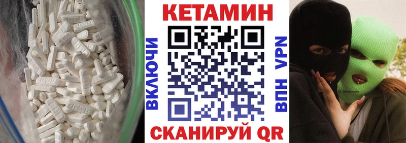КЕТАМИН ketamine Юхнов