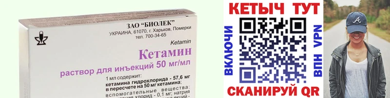 MEGA ССЫЛКА  площадка наркотические препараты  Кетамин ketamine  Юхнов 